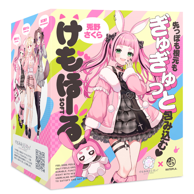 HATOPLA|獸穴SOFT 獸耳癒療!兎野さくら 聯名飛機杯 自慰套 600g