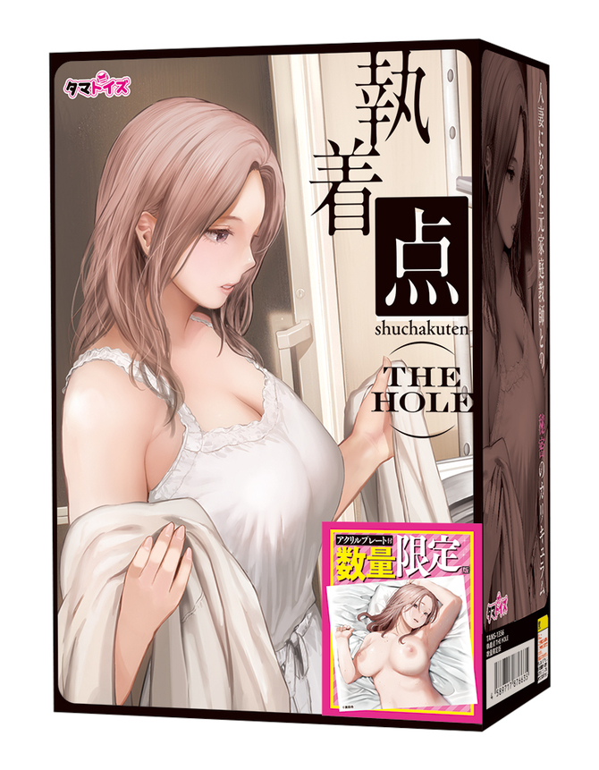 Tamatoys｜執著點 THE HOLE 數量限定版 聯名飛機杯 自慰套 660g