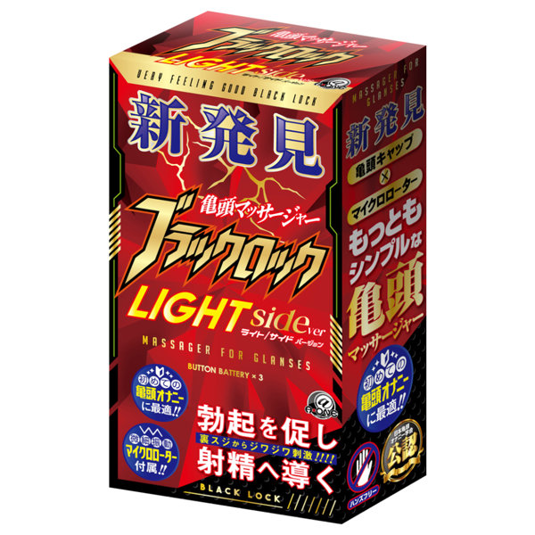 A-ONE｜新發見龜頭震動器 LIGHT (裏筋ver.)