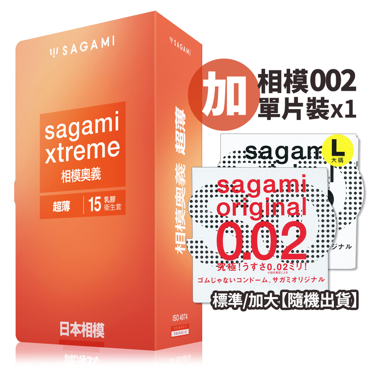 Sagami｜相模 奧義 衛生套 超薄型 15+1入