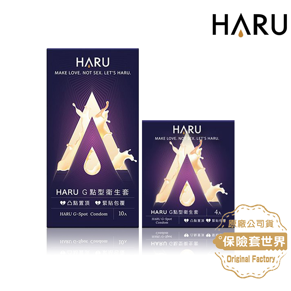 HARU G點型保險套 G-SPOT-4入組