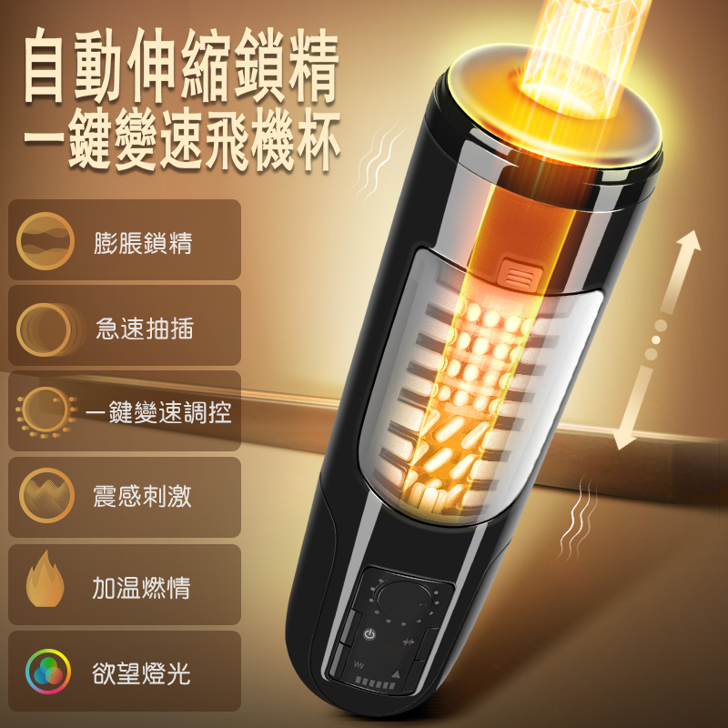 EROCOME|伊珞.Monoceros 麒麟座 全自動震動伸縮加熱鎖精刺激 電動飛機杯