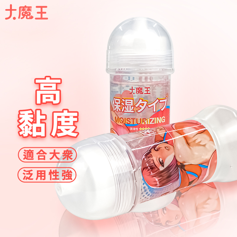 大魔王名器｜快感保濕款 高黏度  高品質潤滑液 200ml (粉色)