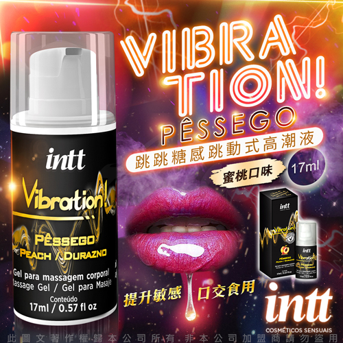 巴西Intt｜Vibration 跳跳糖感 爆跳式高潮液 17ml (蜜桃 可口交)