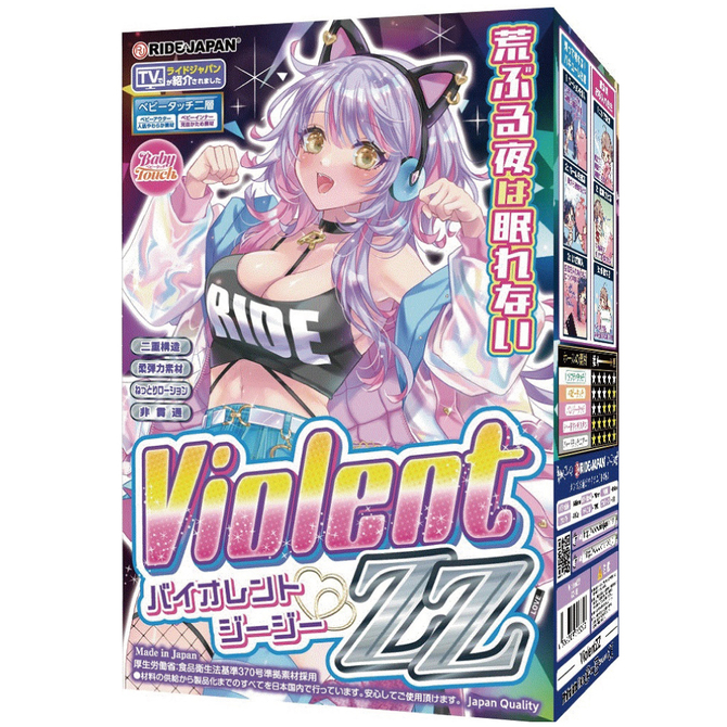 Ride Japan｜Violent ZZ 全方位攻擊型自慰套 410g