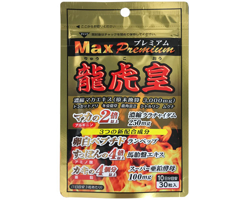 (愛愛專用 請勿上架)龍虎皇MAX 10回分 30粒