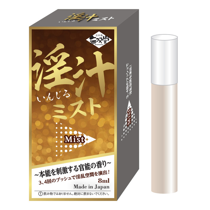 無双堂｜淫汁 噴霧式香氛 8ml