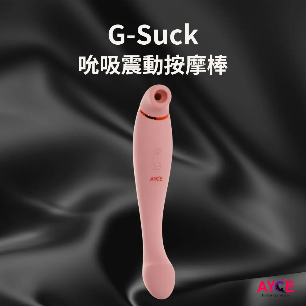 AYCE|G-Suck 十頻雙頭功能 吸吮震動按摩棒