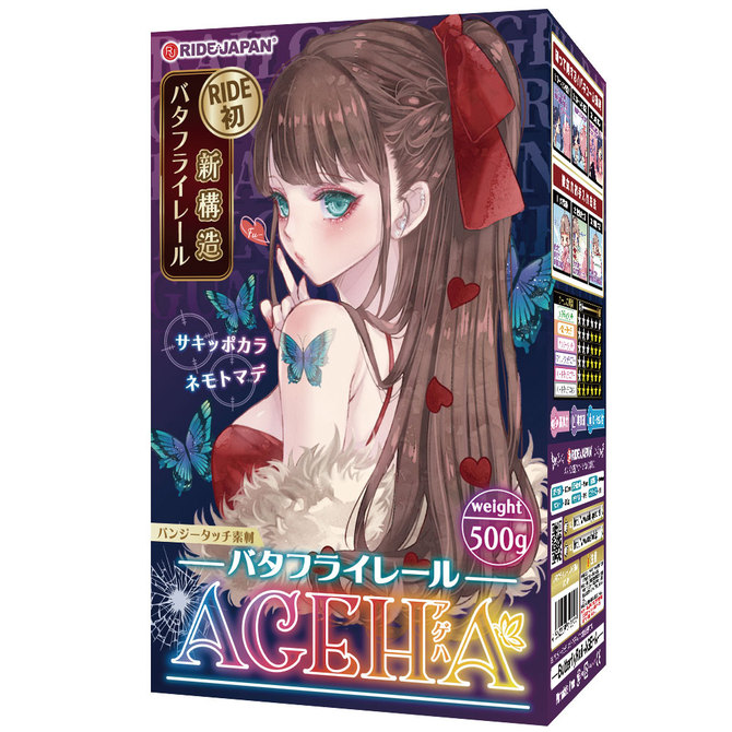 Ride Japan｜蝴蝶軌道 AGEHA 名器飛機杯 自慰套 500g