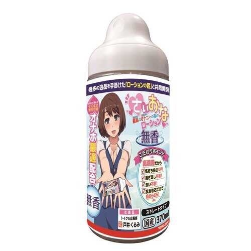 TOYKUL Japan｜無香 中黏度 配合高 潤滑液 - 370ml