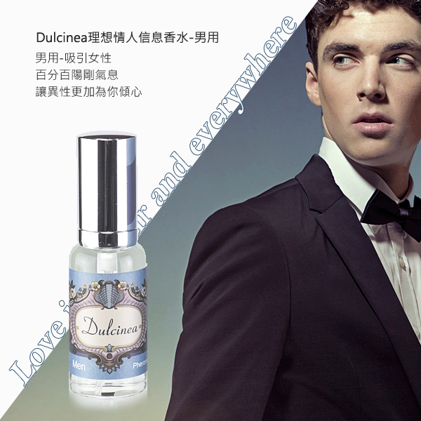 Love Scent 費洛蒙 DULCINEA理想情人信息香水(男用)