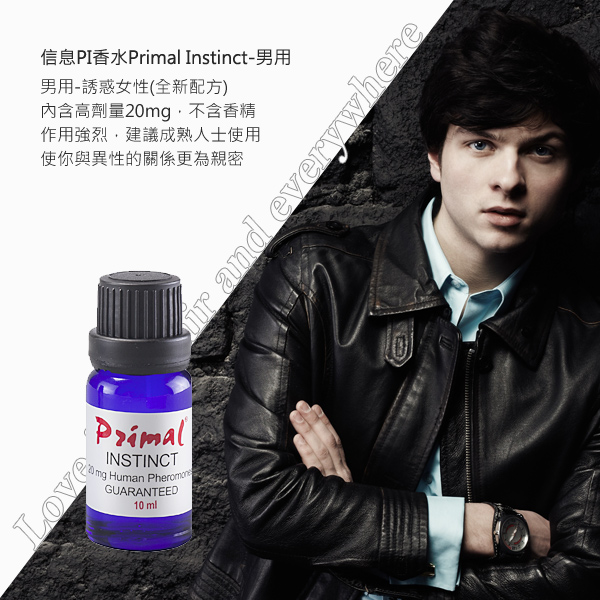 Love Scent 費洛蒙 PI香水PRIMAL INSTINCT(男用)