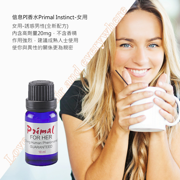 Love Scent 費洛蒙 PI香水PRIMAL INSTINCT(女用)