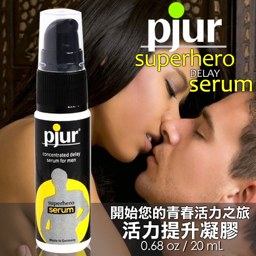 【SGS檢驗合格】德國Pjur-SuperHero情趣提升凝露_20ML