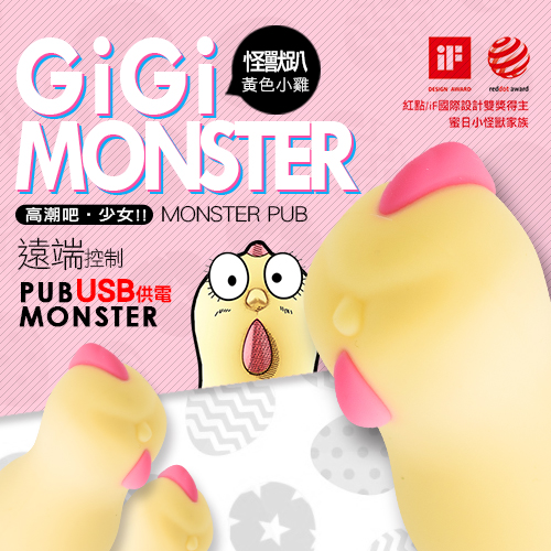 【怪獸趴 跳跳小寵物】智能健康按摩器-黃小嘰(GiGi)_青春版