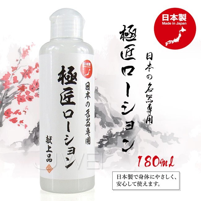 NPG｜極匠ローション  透明無臭 高黏度潤滑液 - 180ml