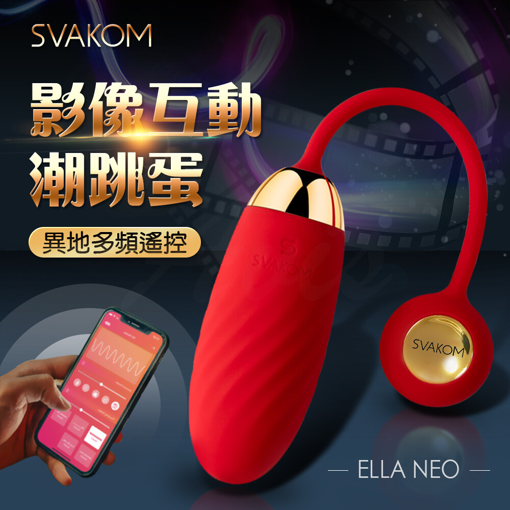 SVAKOM ｜Ella Neo APP 異地遙控 跳蛋