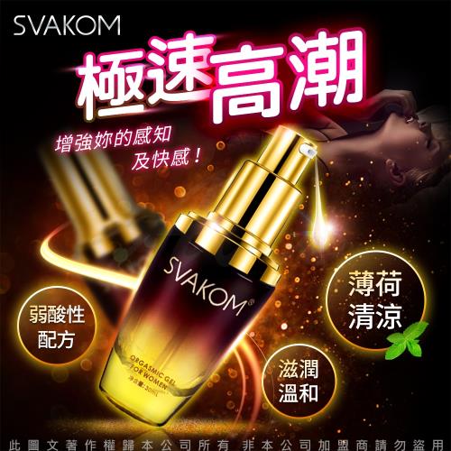 SVAKOM｜美國 快感促進液 高潮液 薄荷 - 30ml