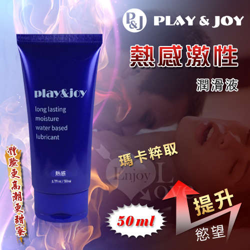 <台灣製造> Play&Joy狂潮-熱感型潤滑液/50g