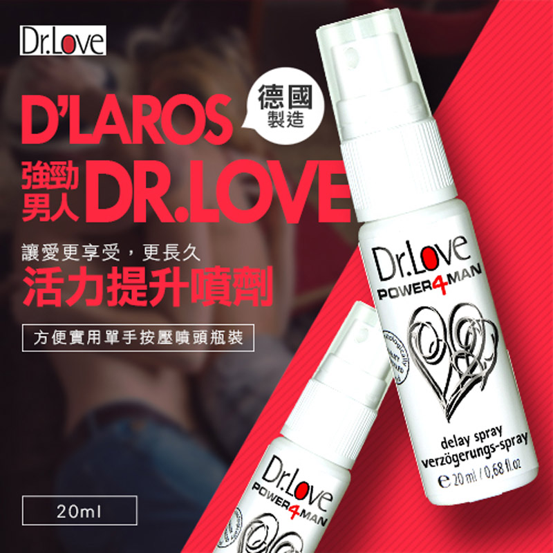 【強勁男人】德國 Dr.Love 天然活力噴霧_20ml