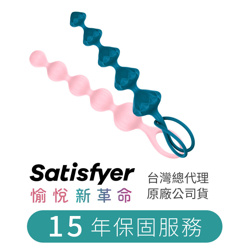 德國Satisfyer Love Beads 後庭拉珠-彩色 (2入)