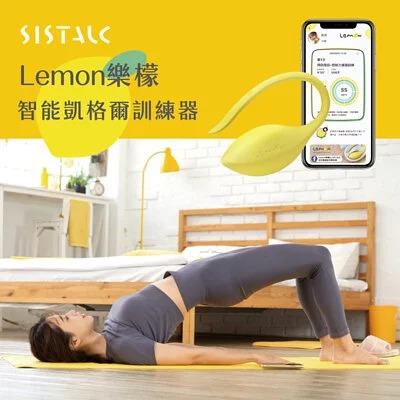 SISTALK｜小怪獸 Lemon 樂檬 智能凱格爾訓練器 遙控跳蛋