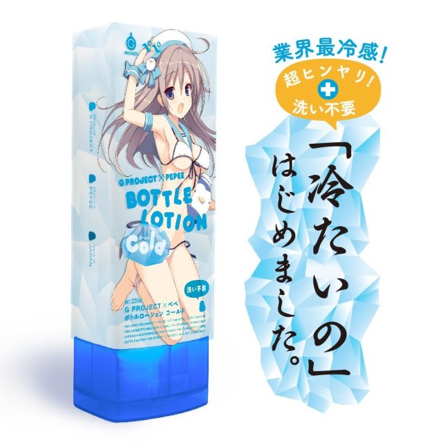 【免清洗潤滑液】G PROJECT x PEPEE BOTTLE LOTION COLD［酷涼快感］270ml