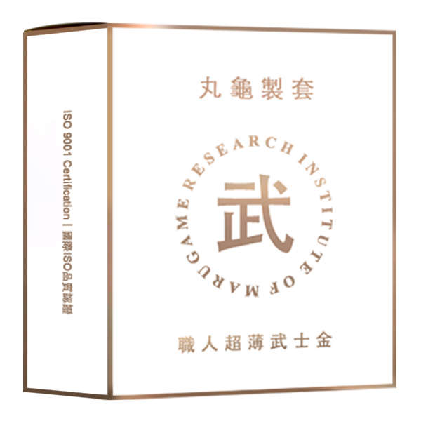 丸龜製套｜職人超薄武士金 保險套 - 超薄型