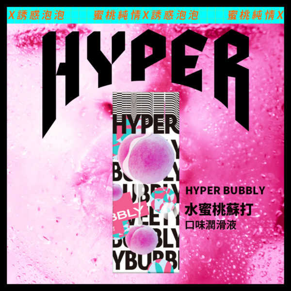 HARU-HYPER 水蜜桃蘇打 口味潤滑液 50ml