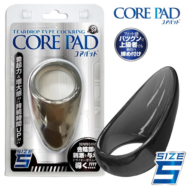 CORE PAD流線型刺激套環-S