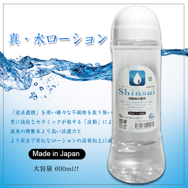 真・水波動純淨潤滑液-600ml