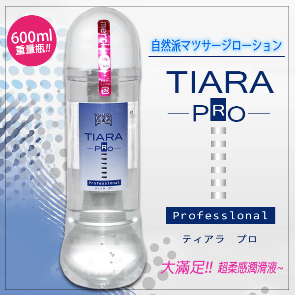 TIARA PRO 潤滑液 600ml