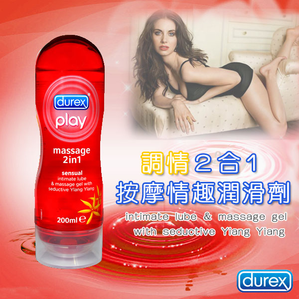 杜蕾斯Durex潤滑液(依蘭2in1) 200ml