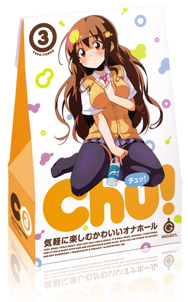 Chu！［啪啪啪！］3