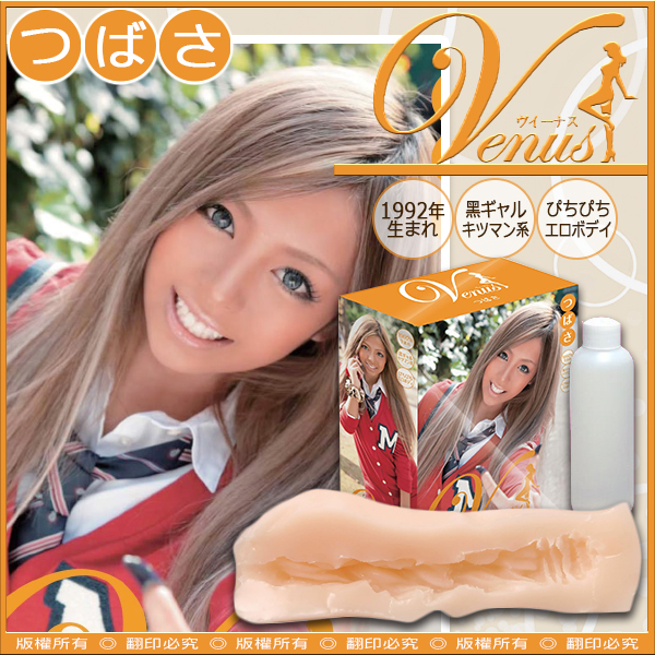 Venus Hole 翼