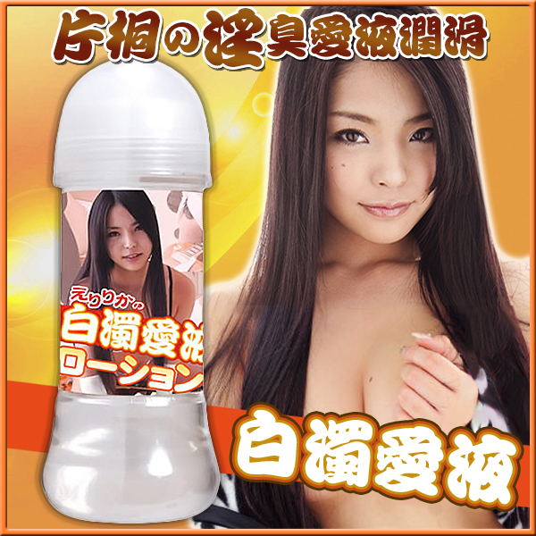 片桐白濁愛液粘稠潤滑-200ml