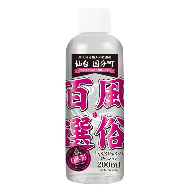 風俗百選潤滑液-仙台 200ml