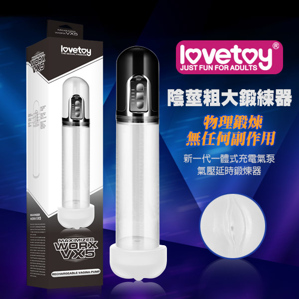 Lovetoy｜鍛鍊神器 W-VX5 超強力 陰莖鍛鍊器