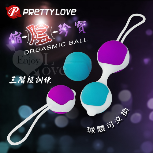 PRETTY LOVE 派蒂菈‧Drgasmic Ball 縮陰珍寶 球體可交換式三階段訓練禮盒