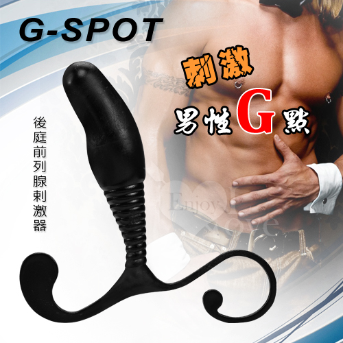 G-SPOT 男性G點後庭前列腺剌激器﹝黑﹞