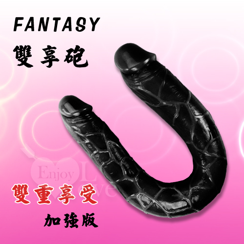 FANTASY 雙享砲‧加強版雙頭U型老二﹝黑色﹞