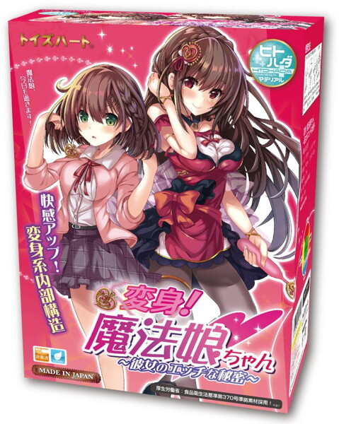 Toys Heart｜變身 魔法娘 女友的淫蕩秘密 自慰套 - 460g