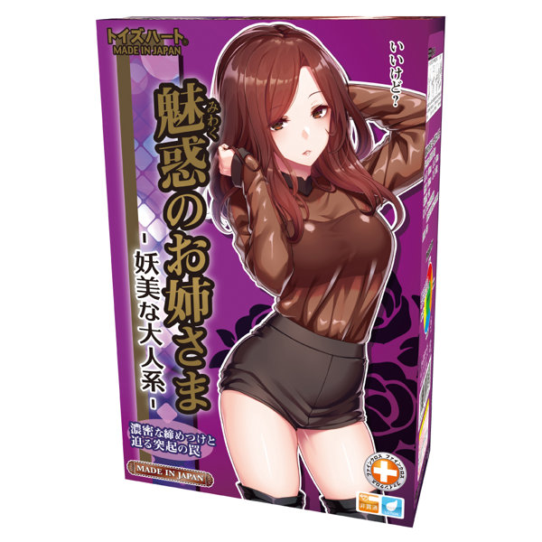 Toys Heart｜魅惑的大姊 妖美大人系 小型自慰套 - 228g