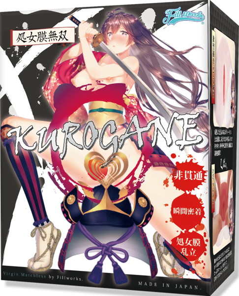 Fill Works｜KUROGANE 處女膜無双 黑鋼 硬版 名器自慰套 - 343g