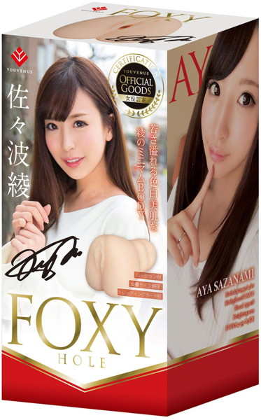 FOXY HOLE 佐佐波綾 女優名器自慰套