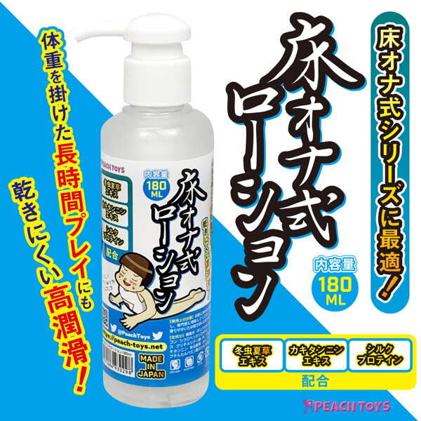 Peach Toys｜按壓 放置式 潤滑液 - 180ml