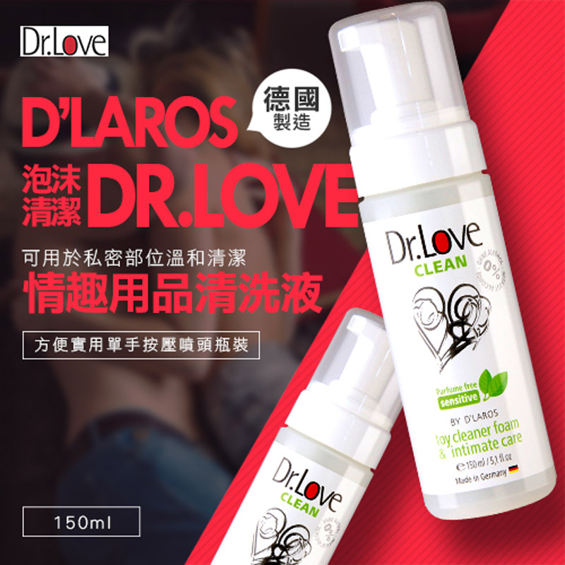 【全方位清潔泡沫】德國進口Dr.Love 情趣用品&私密部位通用型_150ml