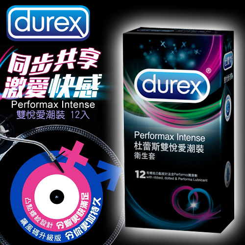 杜雷斯Durex保險套 激愛快感凸點螺紋設計-雙悅愛潮裝-12入