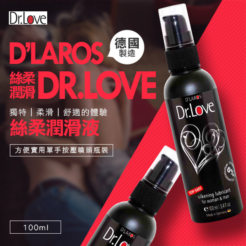 德國進口  矽性潤滑油 Silicon -男女通用 100ml