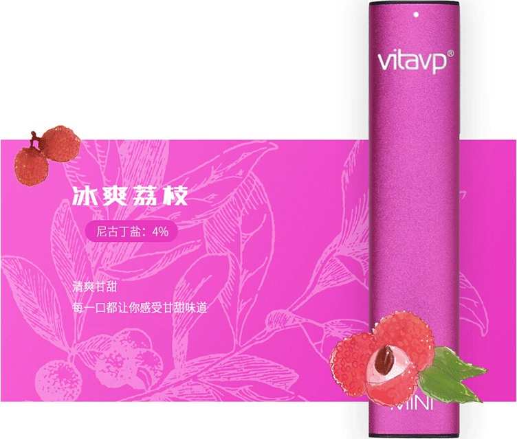 【vitavp唯它】mini一次性煙彈 - 冰爽荔枝口味（40mg）